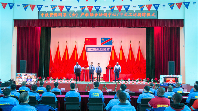 华刚矿业中文工坊正式揭牌成立.jpg